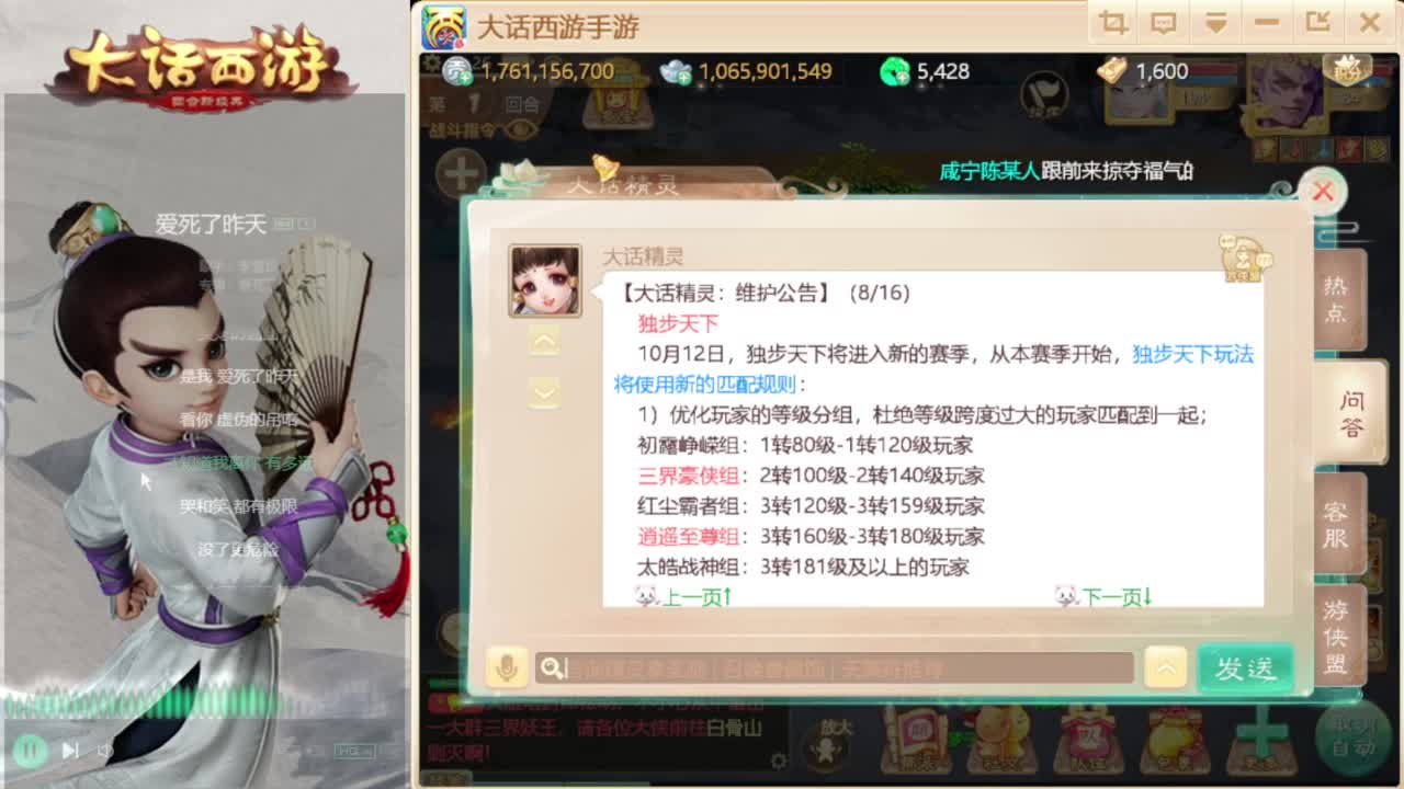 时间服混子主播 第1段