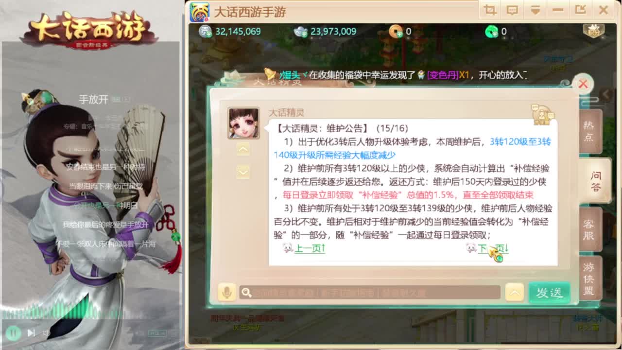 时间服混子主播 第2段