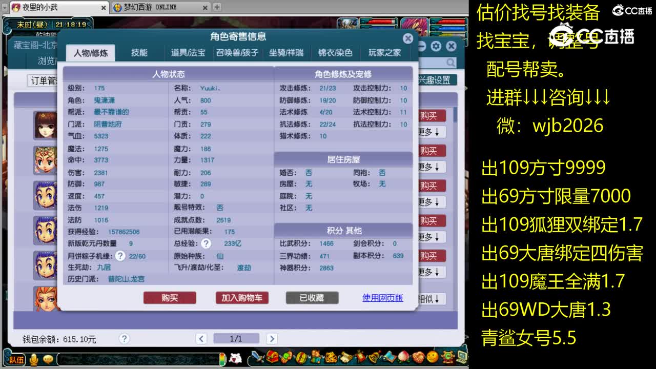 【主播点评】阴曹地府