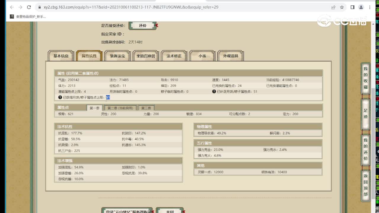 云山梦忆200级男人