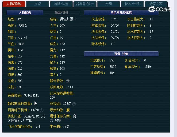 129花好月圆