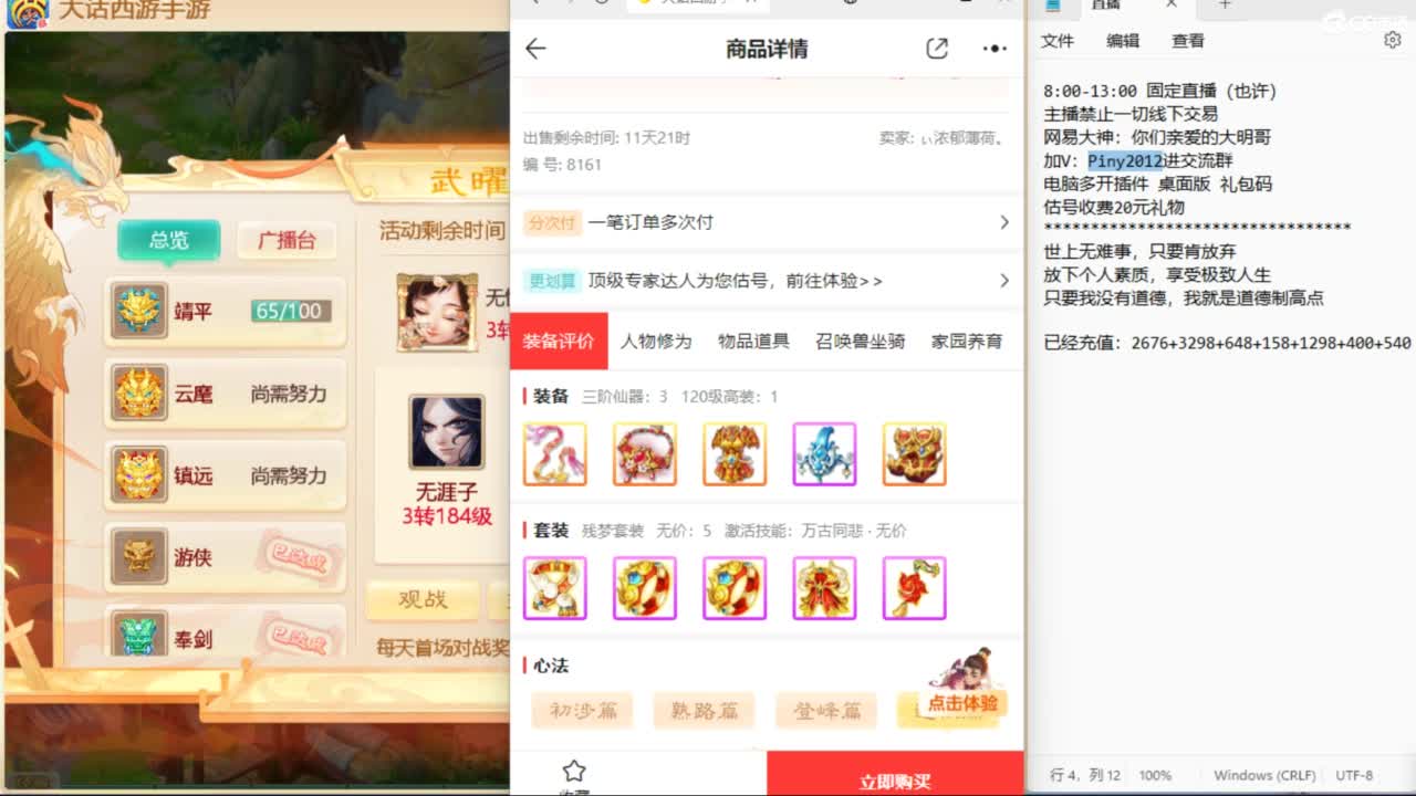 十一继续工作中！ 第2段