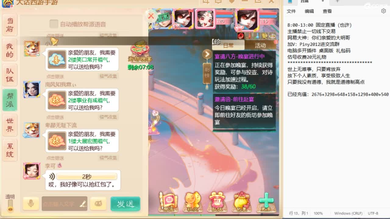 十一继续工作中！ 第3段