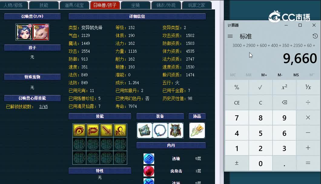 155沂水雪山994神木林