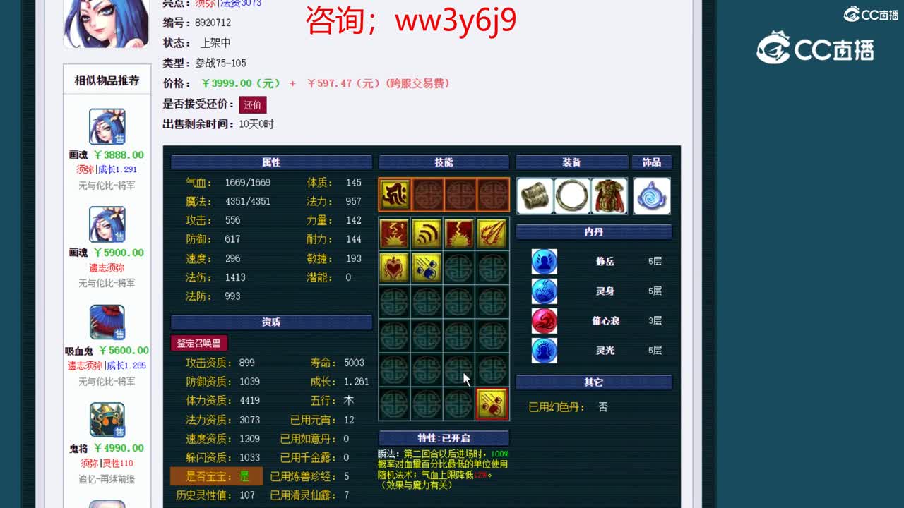 【主播点评】画魂