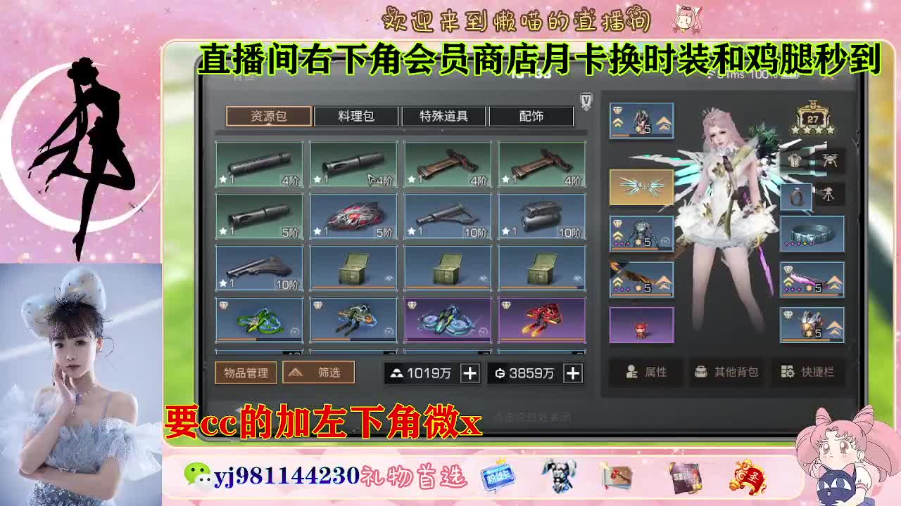 全套永久cc  全服秒发 第3段