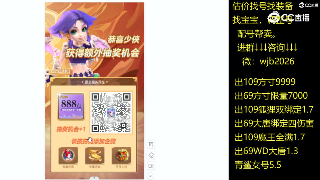 【主播点评】凌波城