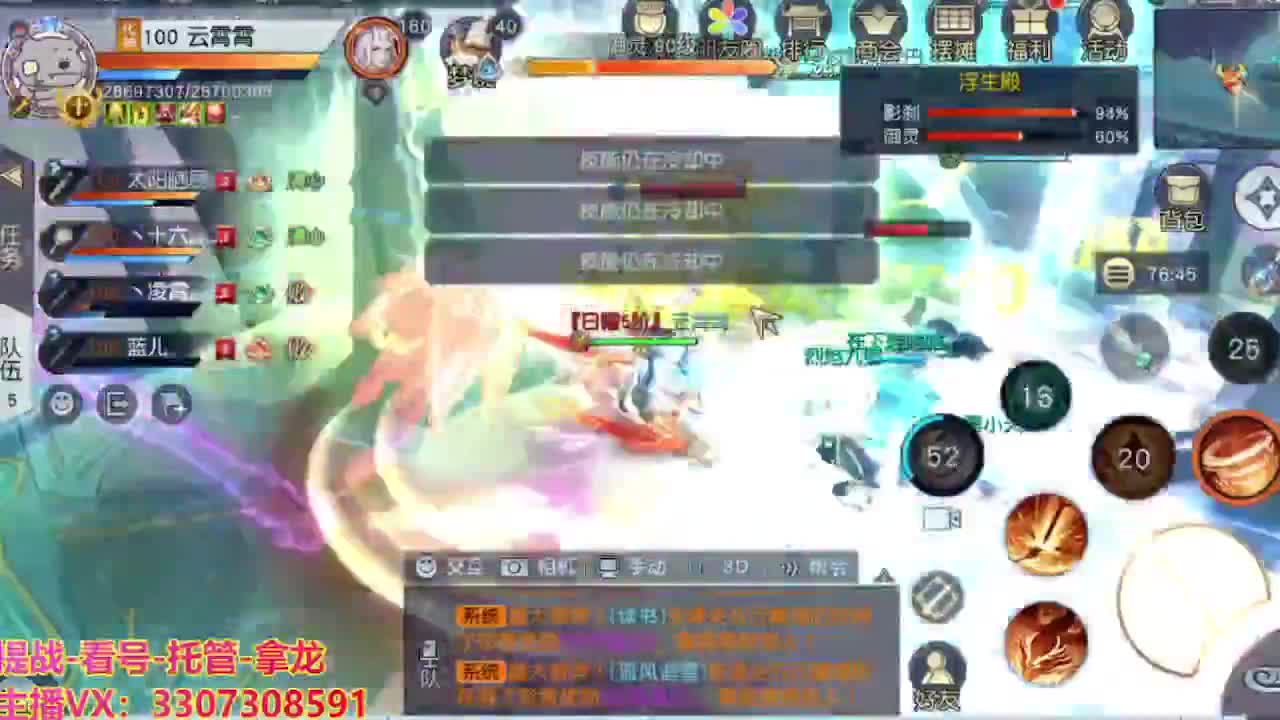 接舞阳秘境托管！ 第1段