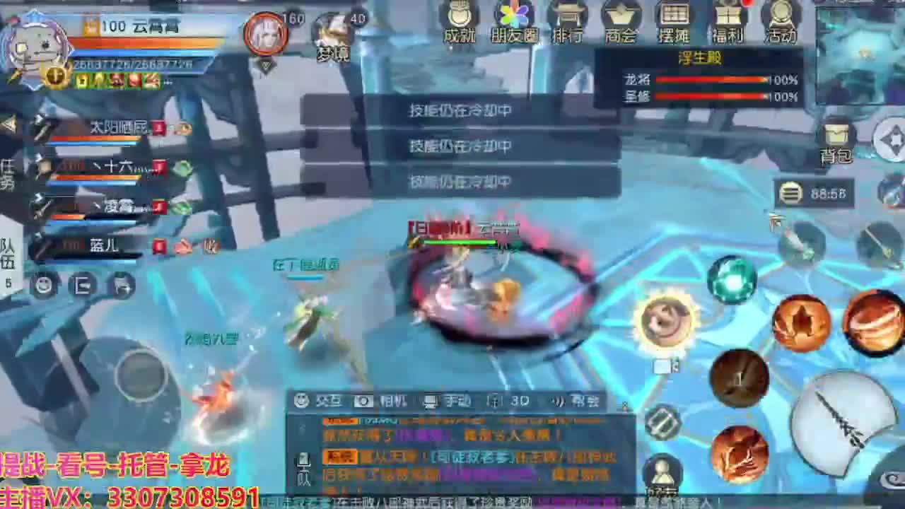 接舞阳秘境托管！ 第2段