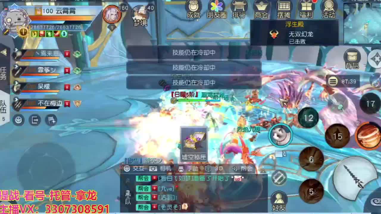 接舞阳秘境托管！ 第3段