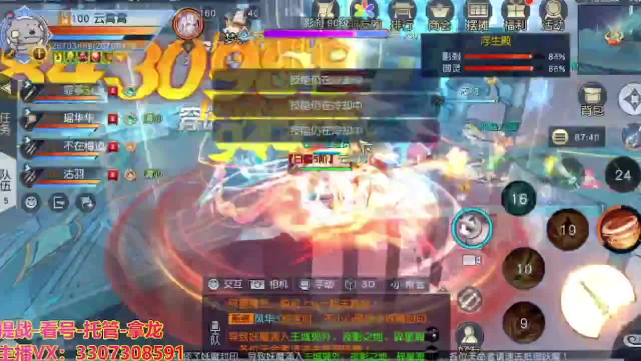 接舞阳秘境托管！ 第4段