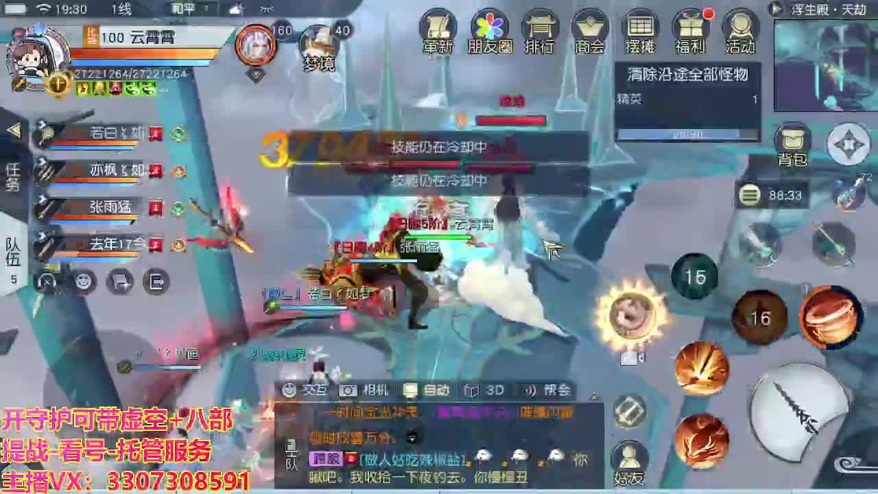 接舞阳秘境托管！ 第6段