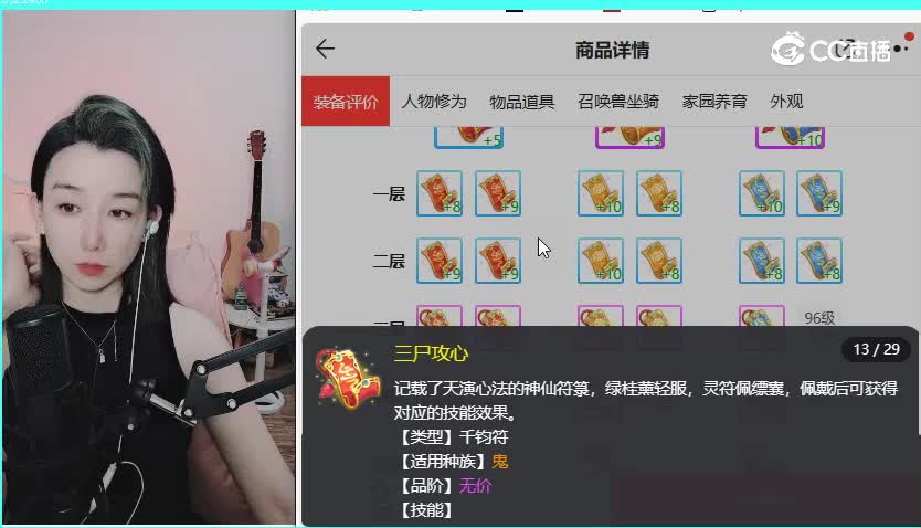 君临天下男鬼