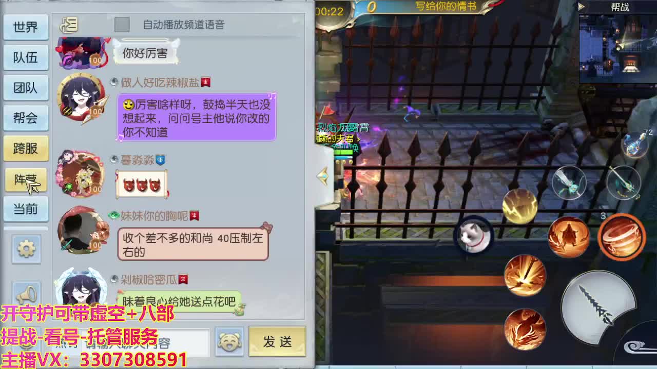接舞阳秘境托管！ 第7段