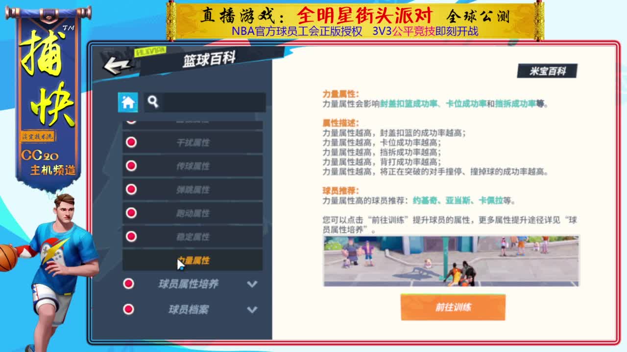 你不是最菜的！ 第3段