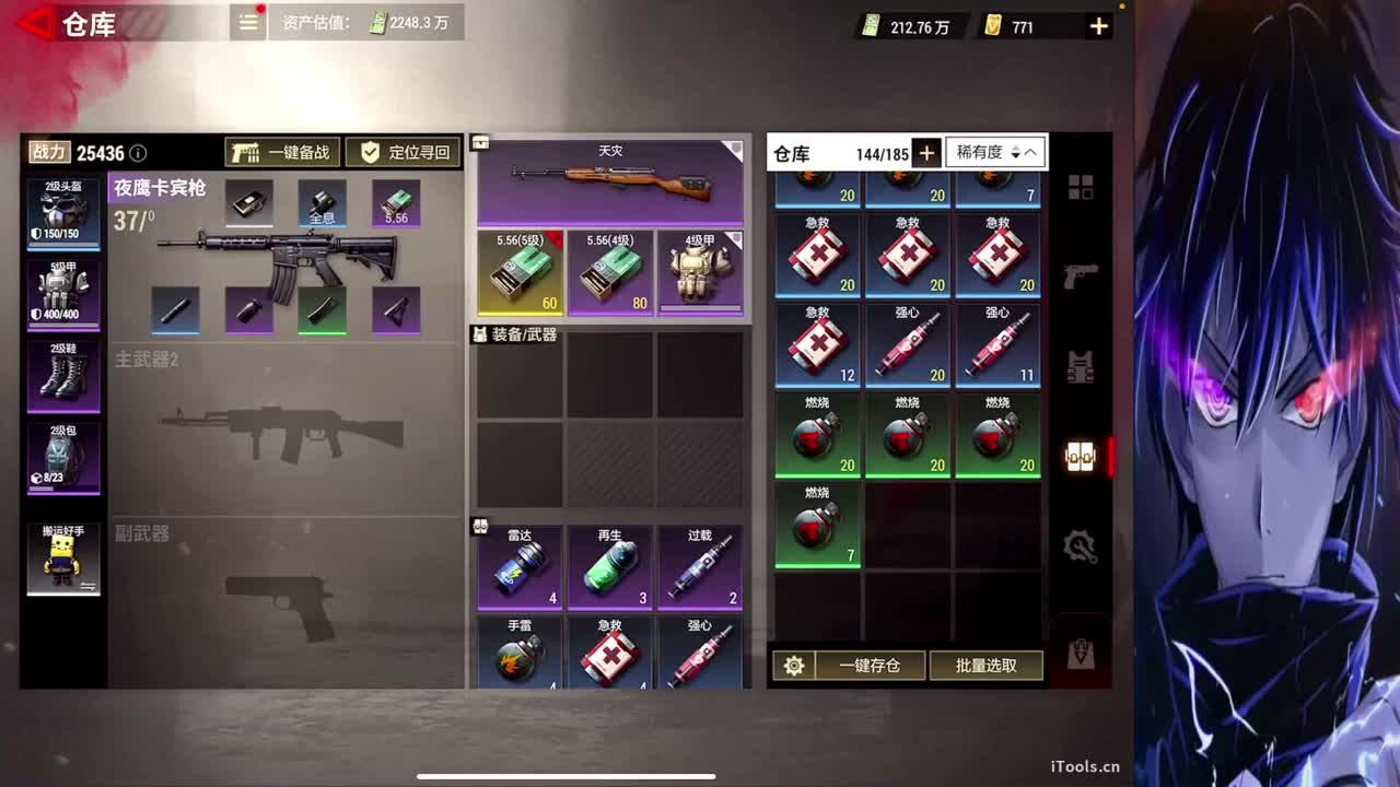 最后的狂欢？ 第1段