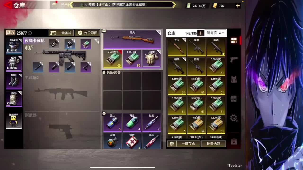 最后的狂欢？ 第3段