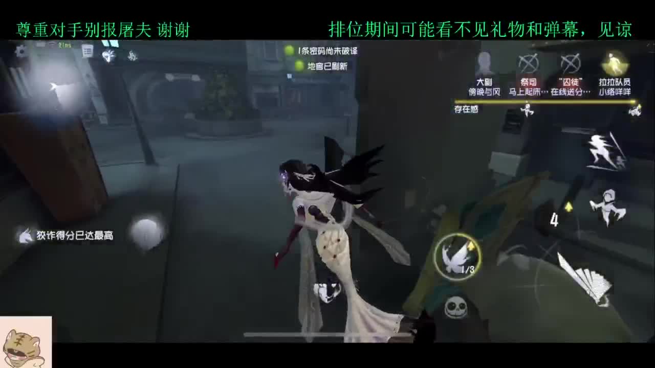 排位 第1段