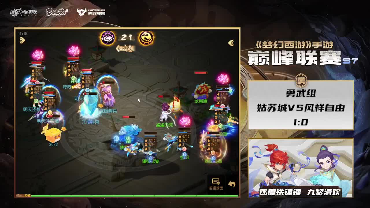 巅峰联赛S7常规赛 勇武组 第4段