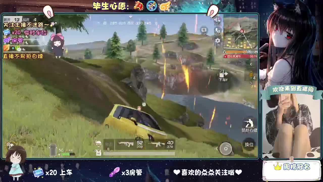 你人怪好的 第3段