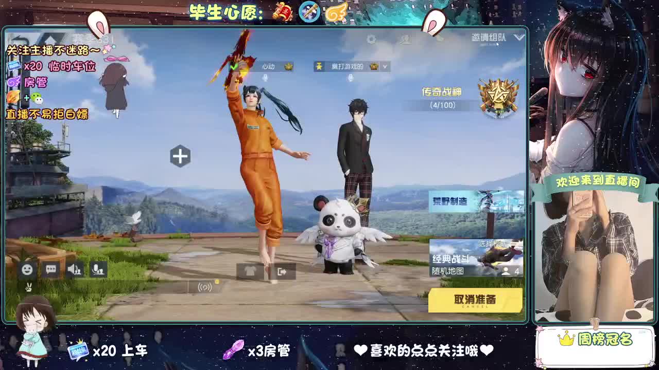 你人怪好的 第4段