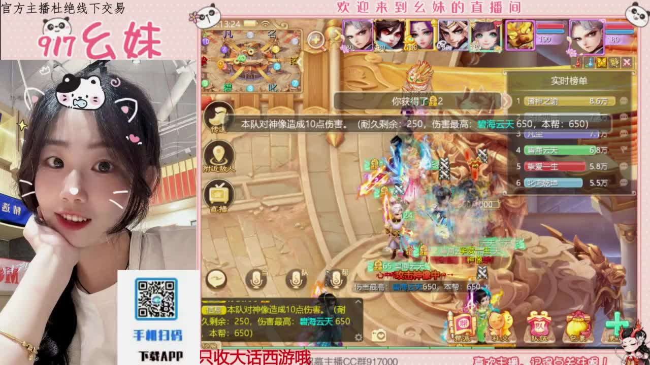 全能主播 第1段