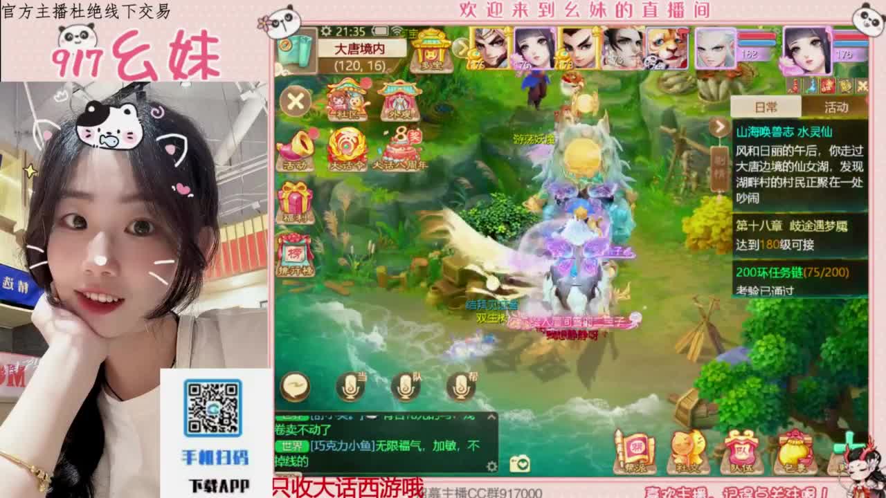 全能主播 第4段