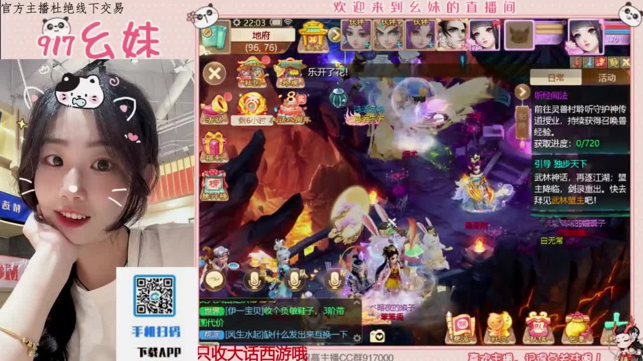 全能主播 第5段