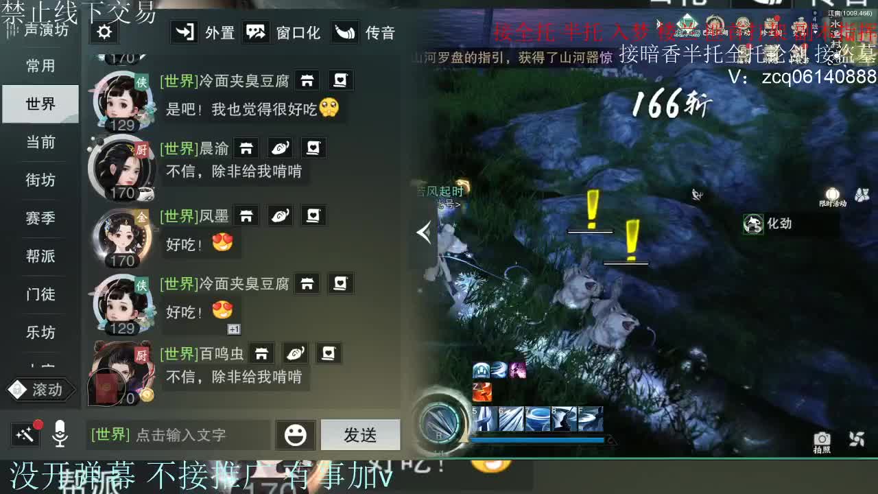 接暗香 接赛区六终绝 第3段