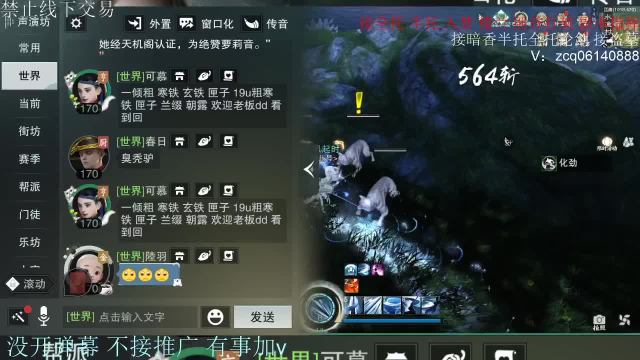 接暗香 接赛区六终绝 第4段