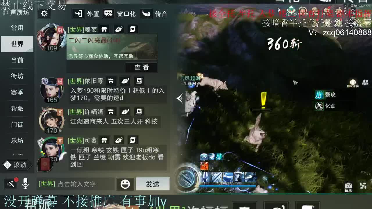接暗香 接赛区六终绝 第5段