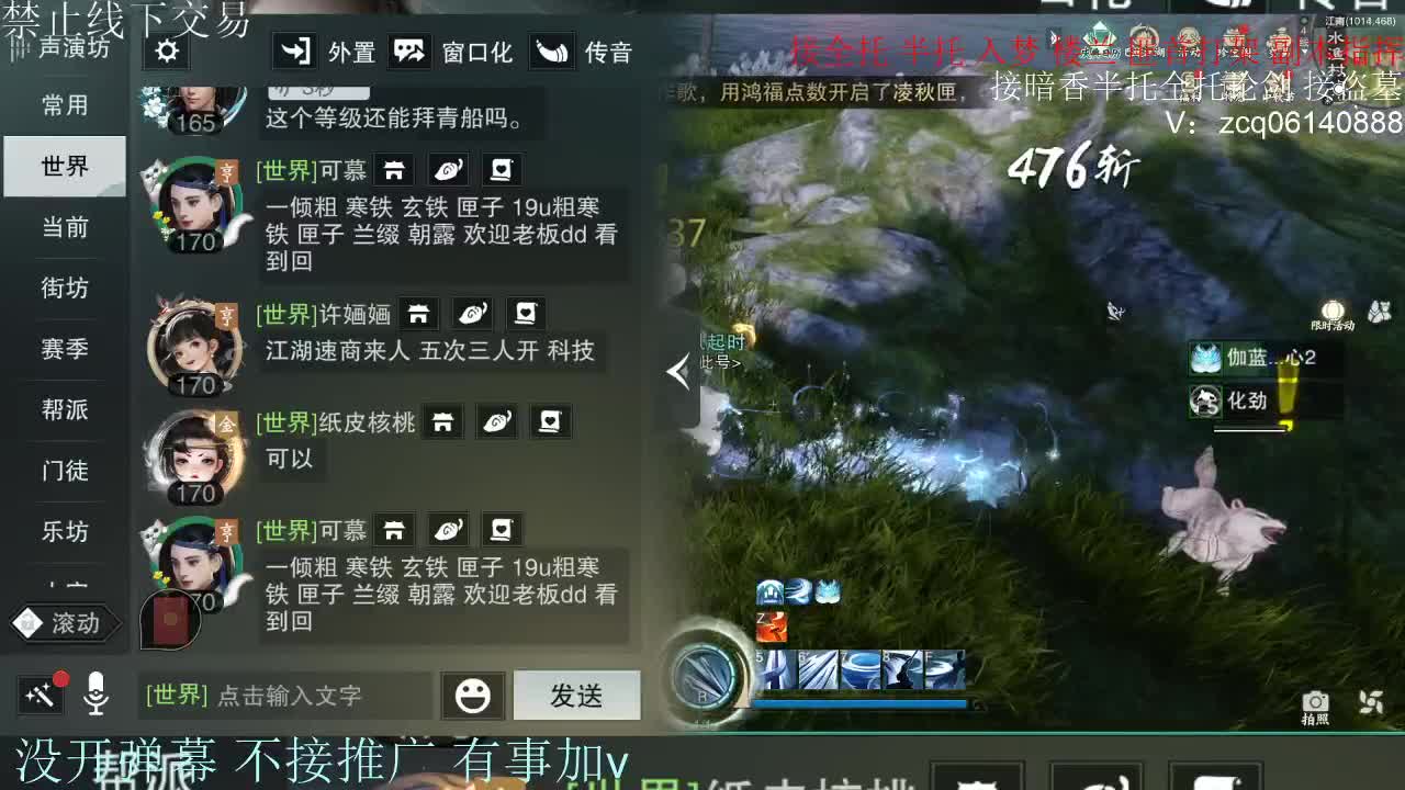 接暗香 接赛区六终绝 第6段