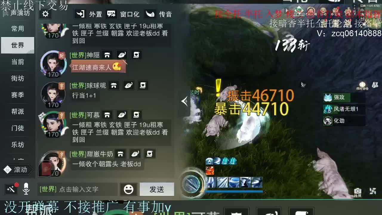 接暗香 接赛区六终绝 第7段