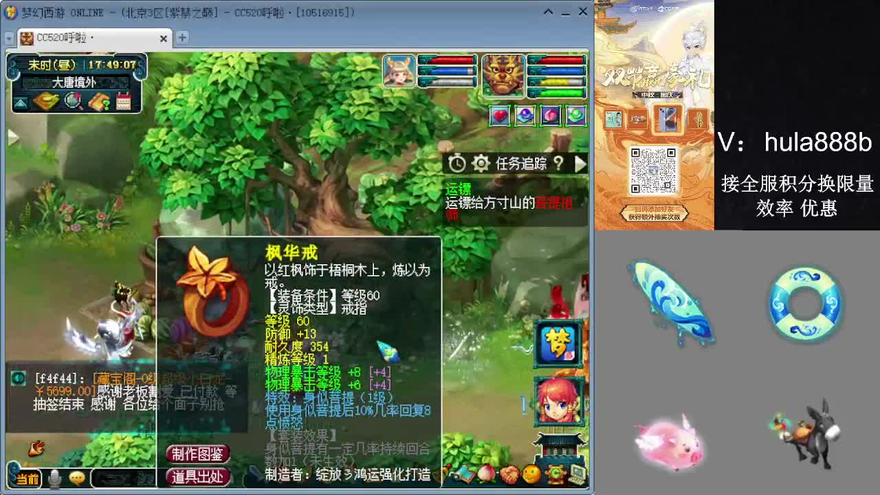 接积分换限量 效率 优惠 第3段