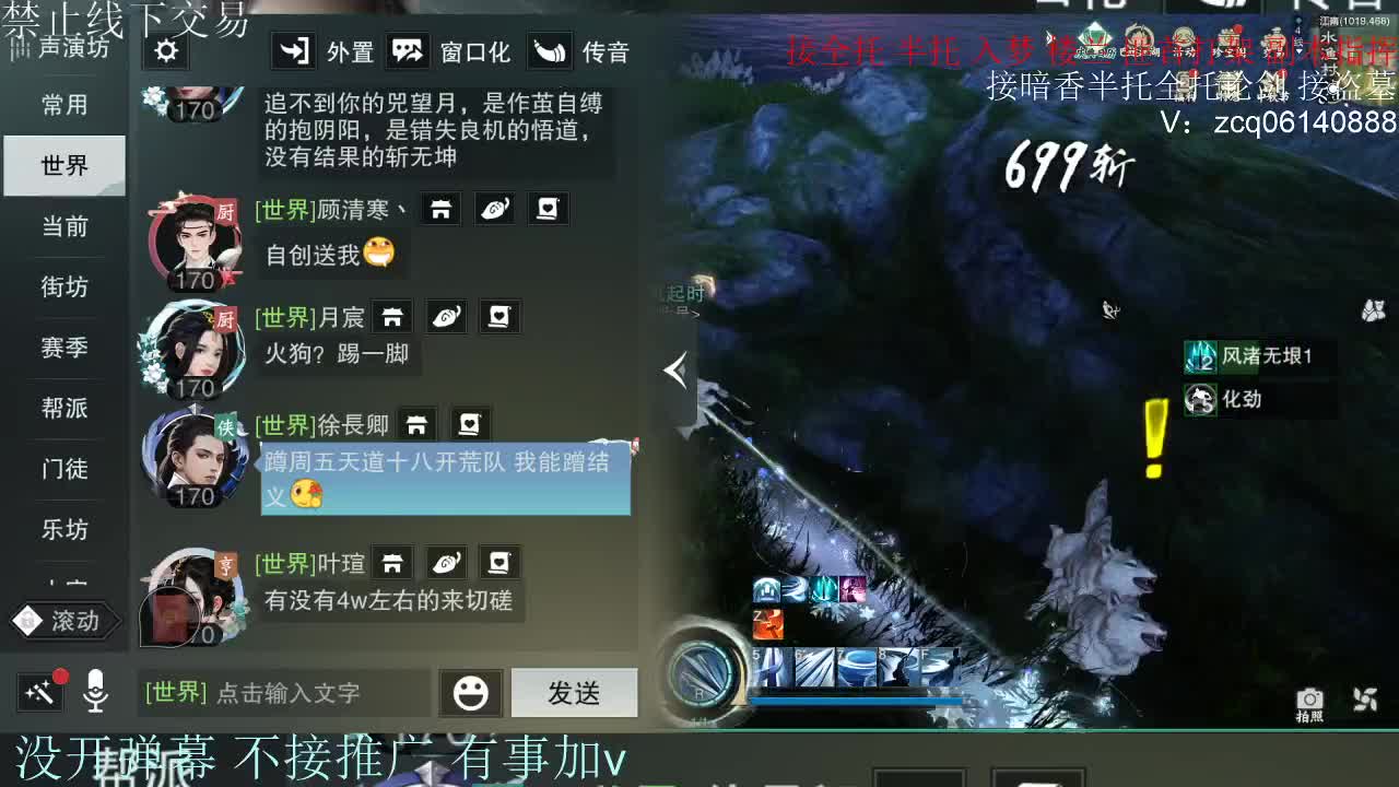 接暗香 接赛区六终绝 第8段