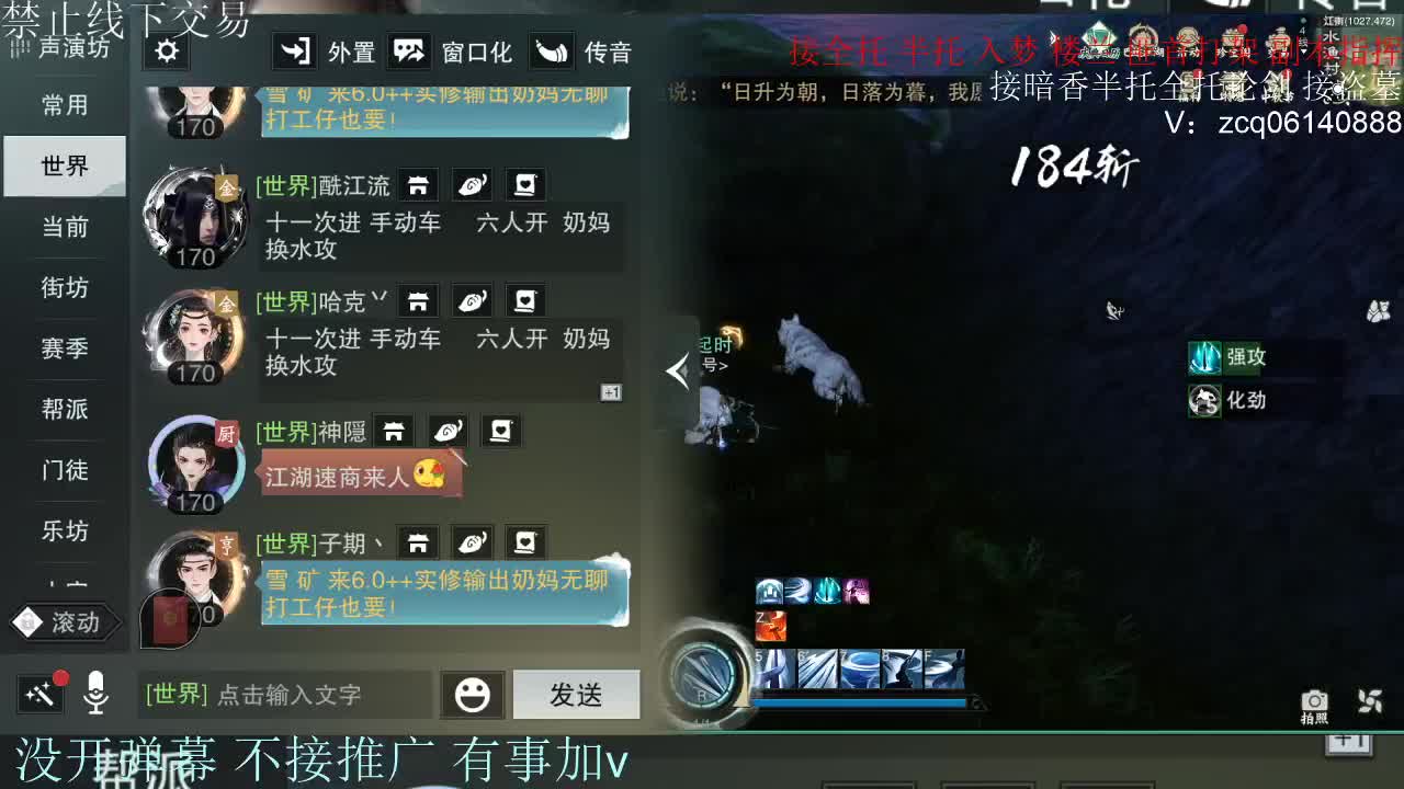 接暗香 接赛区六终绝 第9段