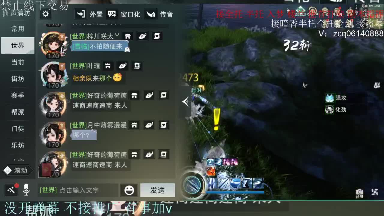 接暗香 接赛区六终绝 第10段