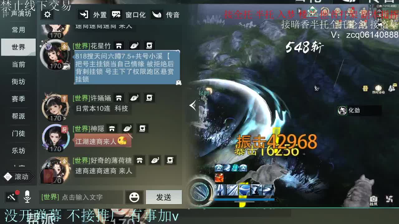 接暗香 接赛区六终绝 第11段