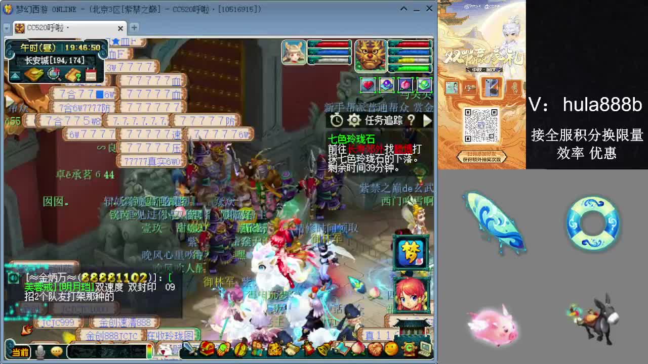 接积分换限量 效率 优惠 第7段