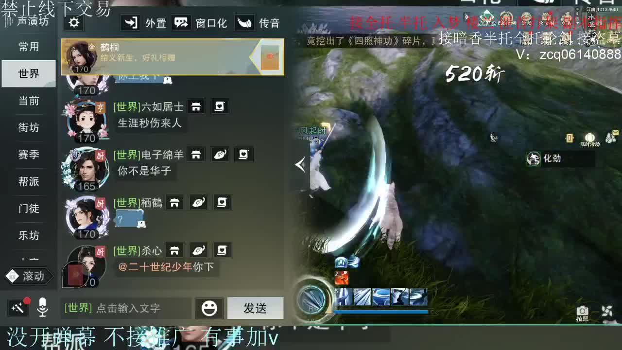 接暗香 接赛区六终绝 第12段