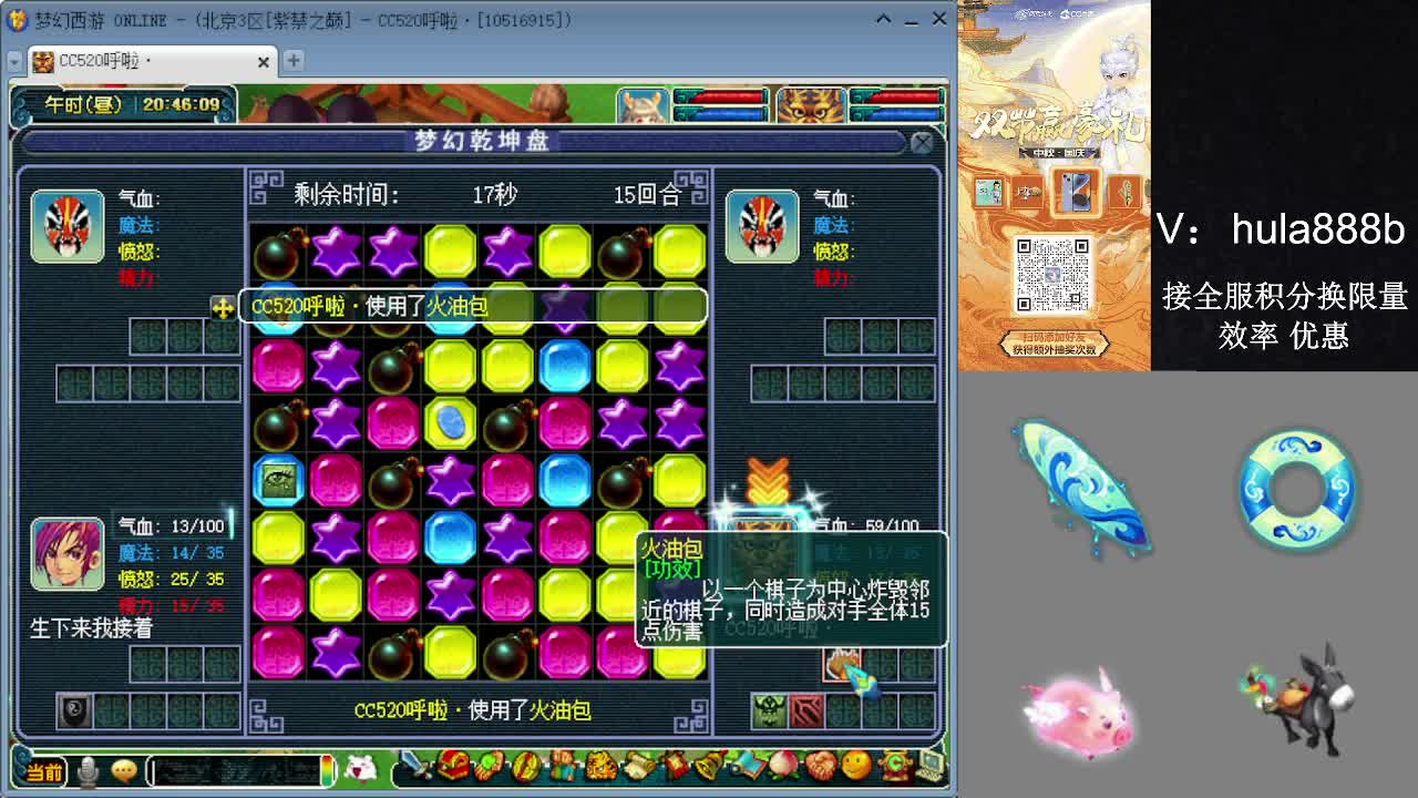 接积分换限量 效率 优惠 第9段