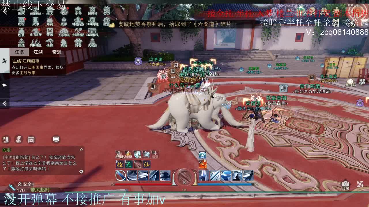 接暗香 接赛区六终绝 第13段