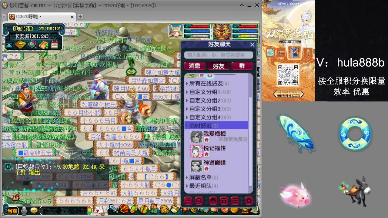接积分换限量 效率 优惠 第10段