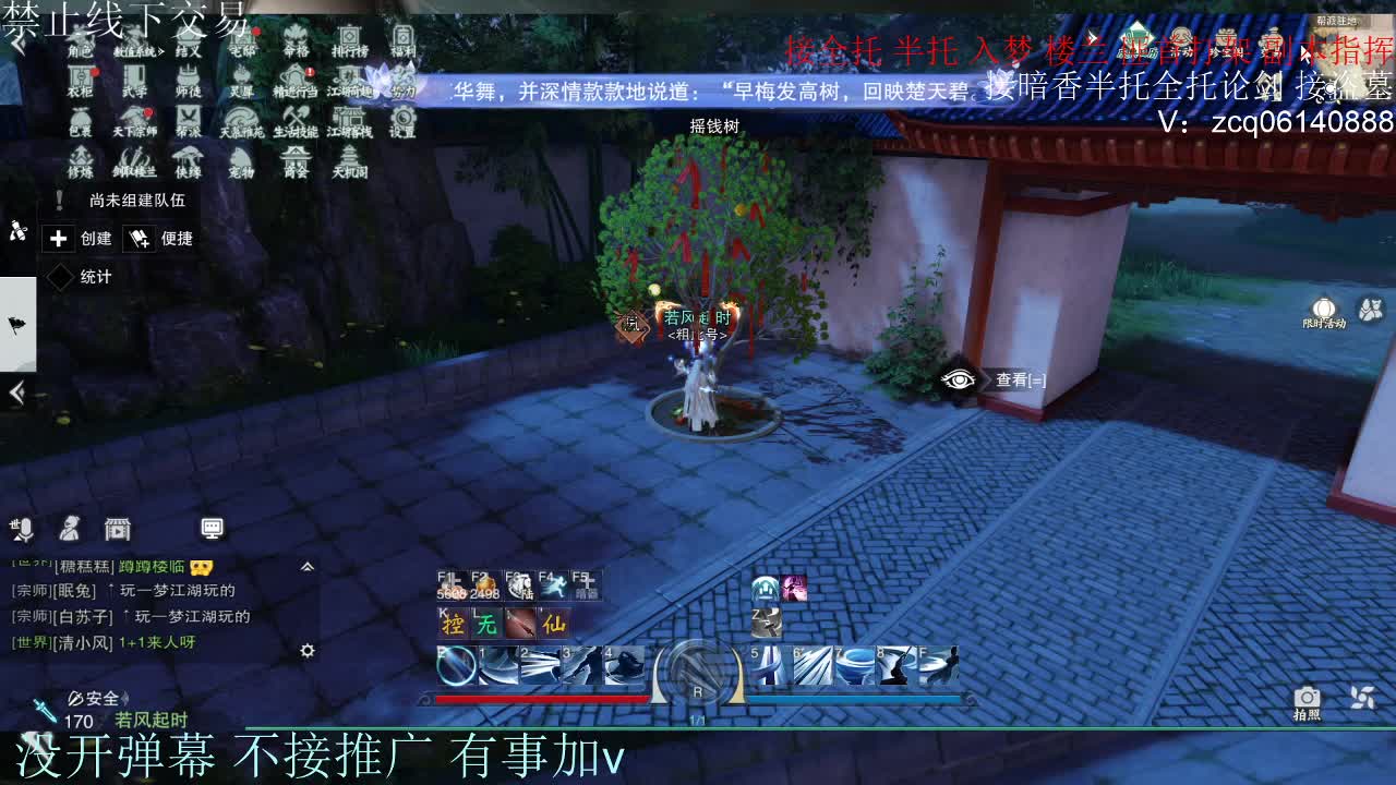 接暗香 接赛区六终绝 第15段