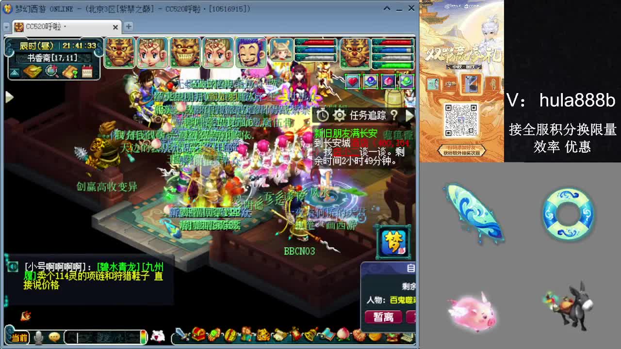 接积分换限量 效率 优惠 第11段