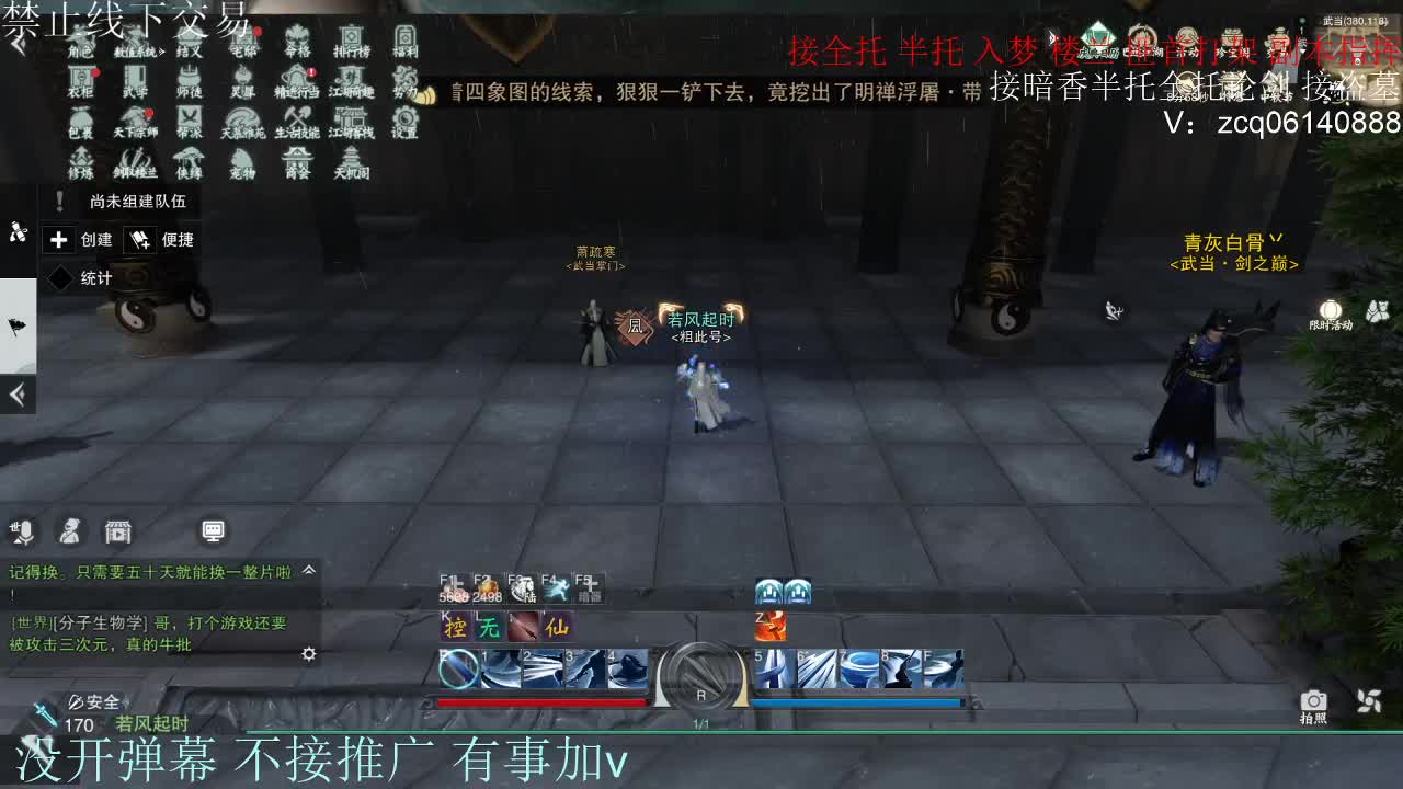 接暗香 接赛区六终绝 第17段