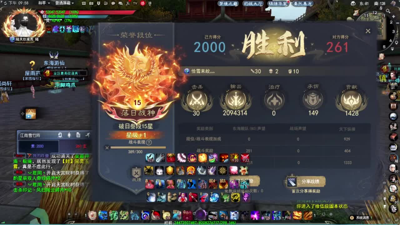 神启名人堂第一鬼墨 第7段
