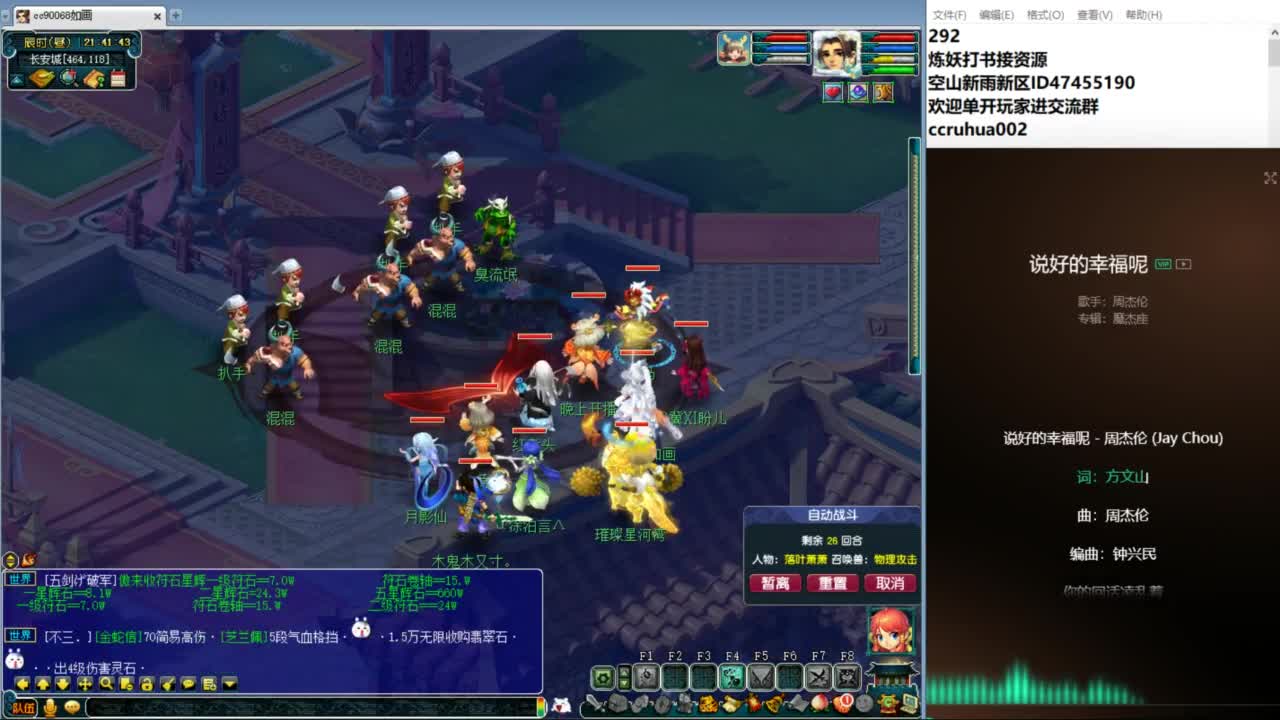 空山新雨单开接资源 第1段