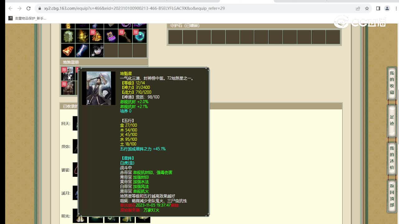 众志成城200级男人