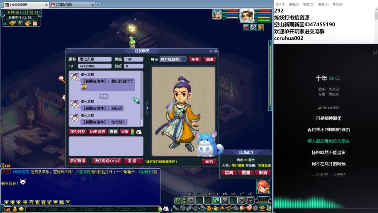 空山新雨单开接资源 第2段